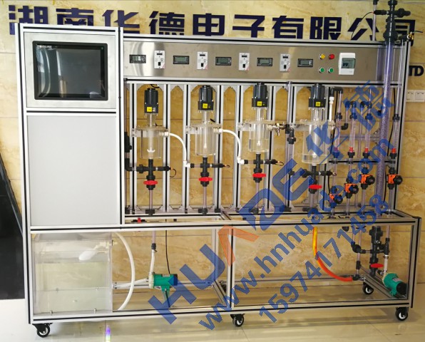 HD563多釜串聯(lián)實(shí)驗裝置  